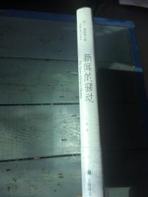 新闻的骚动
