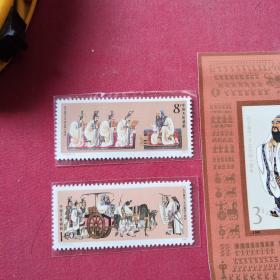 孔子诞生二千五百四十周年，邮票，中国人民邮政共3张