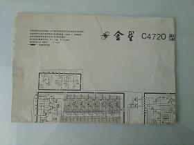 金星c4720型彩色电视接收机电路图。