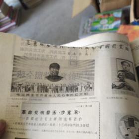 新闻照片 1967年4-6月合订本