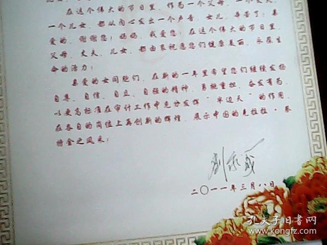 中国秘方全书（科学技术文献出版社）第二版 中国秘方系列丛书：【头部疾病的治疗（头痛、头晕）。眼睛。口腔炎。牙齿。耳鼻喉（耳朵。鼻子。耳下腺炎。声音沙哑。扁桃