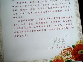 中国秘方全书（科学技术文献出版社）第二版 中国秘方系列丛书：【头部疾病的治疗（头痛、头晕）。眼睛。口腔炎。牙齿。耳鼻喉（耳朵。鼻子。耳下腺炎。声音沙哑。扁桃