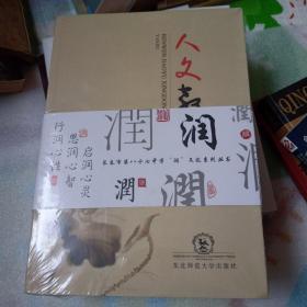 人文管理5本合售。