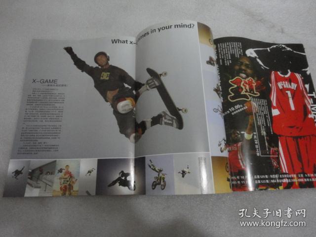 篮球频道 球迷偶像第一刊 2005年第36期 终极PK【185】