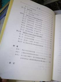 山东省工商业联合会史简编