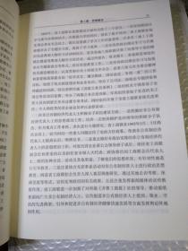 山东省工商业联合会史简编