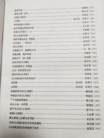 闻喜文学六十年:向中国建国六十年献礼（厚4公分，重2.1公斤）