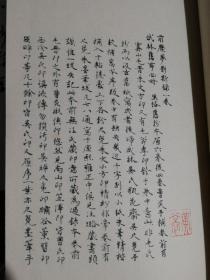 前尘梦影新录－影印手稿本（一函全四册）前程梦影新录仅印500套！2008年6月鸿宝斋以16开线装的方式限量仅印五百部手稿本，此为黄裳先生结集出版之第一部古籍题跋专著。此书分黄纸本、白纸本两种，印量仅五百部。该书以中国传统古籍方式印刷，并在用纸上追仿作者原稿，印刷精良，令人爱不释手。