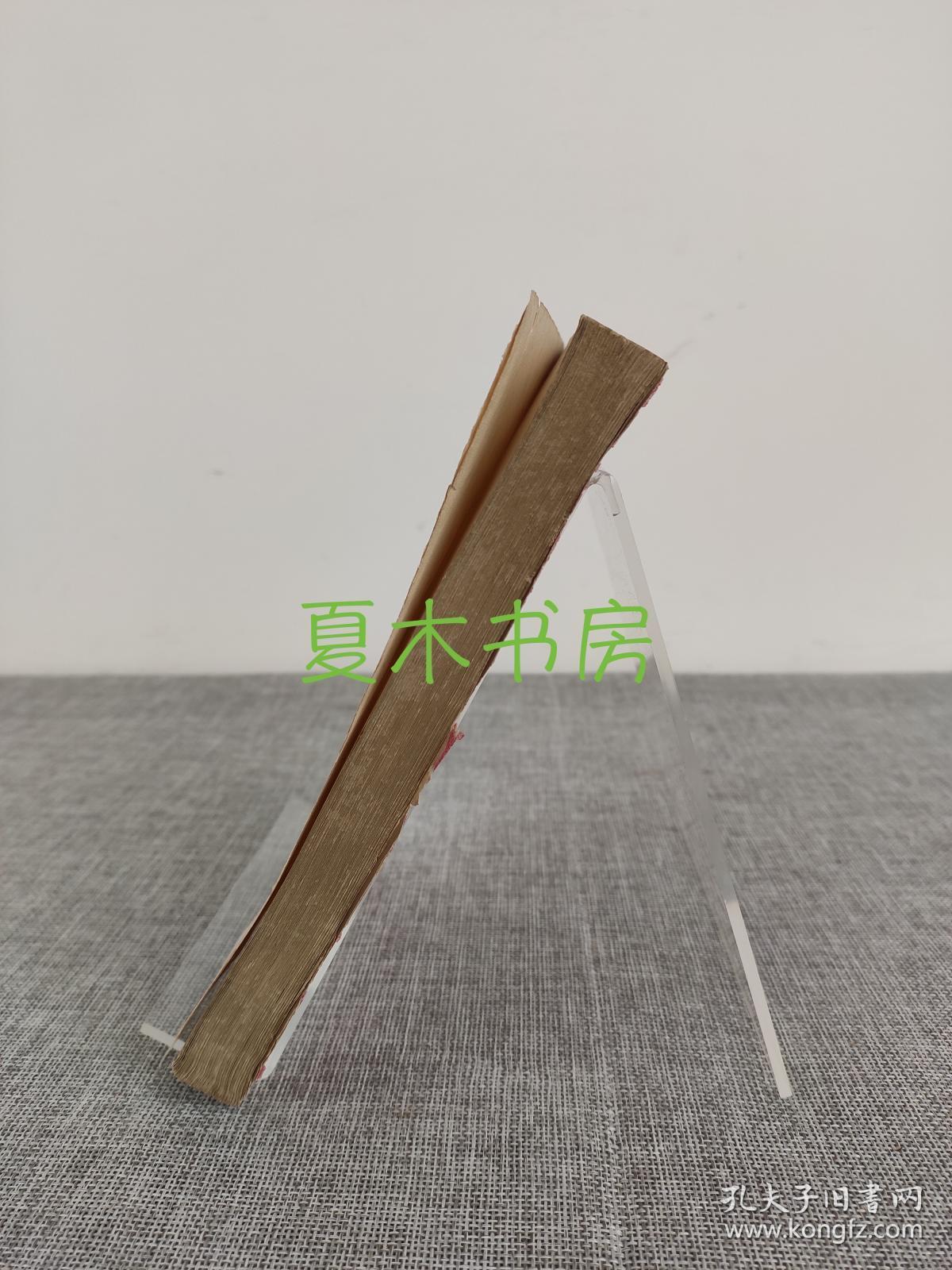 高拜石掌故名著《南湖录忆》达昌出版社 1965年初版