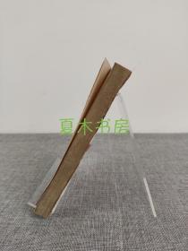 高拜石掌故名著《南湖录忆》达昌出版社 1965年初版