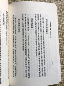 萇楚齋隨筆 續筆 三筆 四筆 五筆