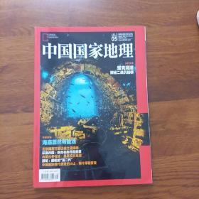 中国国家地理：楚克泻湖（探秘二战沉船群）、内蒙古冬牧场、海底盐池