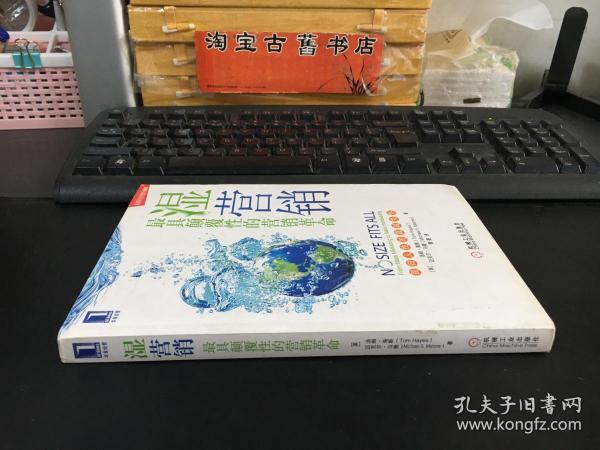 湿营销：最具颠覆性的营销革命