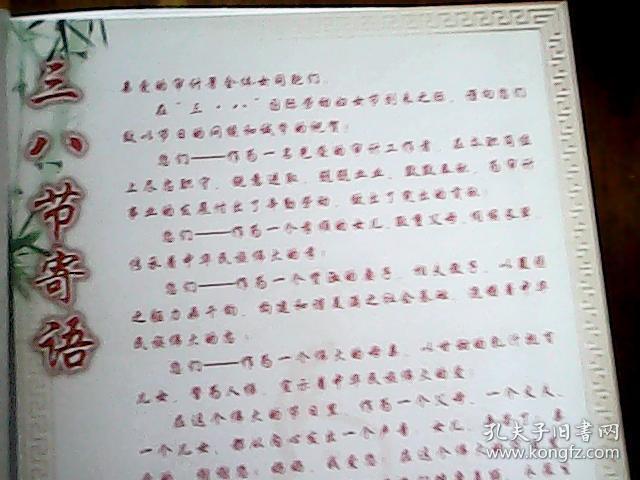 中国秘方全书（科学技术文献出版社）第二版 中国秘方系列丛书：【头部疾病的治疗（头痛、头晕）。眼睛。口腔炎。牙齿。耳鼻喉（耳朵。鼻子。耳下腺炎。声音沙哑。扁桃