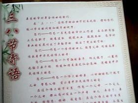 中国秘方全书（科学技术文献出版社）第二版 中国秘方系列丛书：【头部疾病的治疗（头痛、头晕）。眼睛。口腔炎。牙齿。耳鼻喉（耳朵。鼻子。耳下腺炎。声音沙哑。扁桃