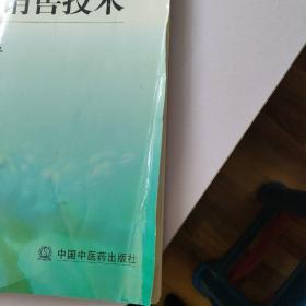 中等职业教育国家规划教材：药品销售技术（中药专业）       【存放196层】