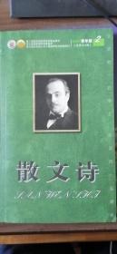 《散文诗.下半月》（青年版）2020年第2期，全新