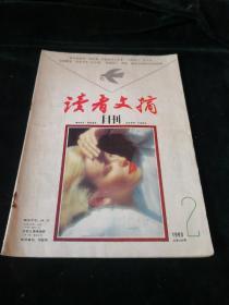 读者文摘1993-2