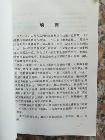 口语技巧训练