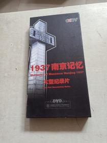 1937南京记忆 大型纪录片 5DVD