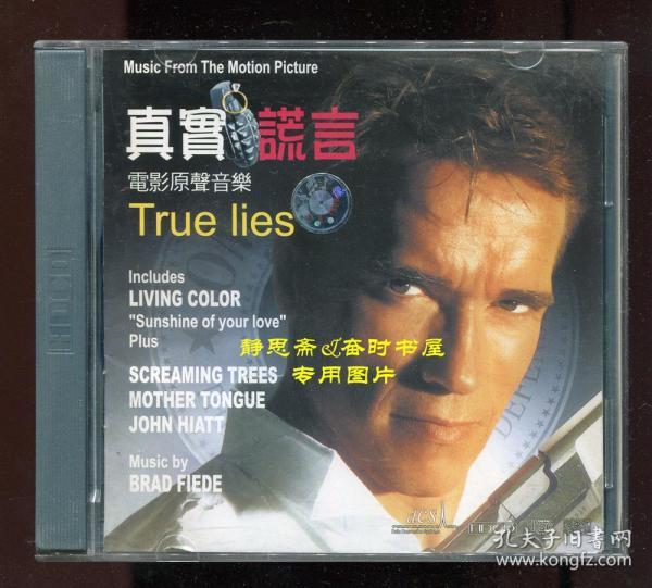 真实谎言（True Lies）电影原声音乐CD一碟