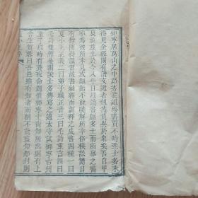 鄂宰四稿（上下）安丘王筠（夏小正正义 弟子职 毛诗重言 毛诗叠韵说）（上册不缺字，下册尾页缺少许）稀少（收藏类）