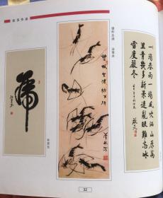 晚霞多彩----辽宁省军区老战士书画作品集