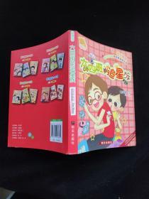六（四）班的追星族 内页干净