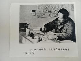 新闻老照片/宣传纸照片 1946年，毛主席在延安枣园窑洞中工作d