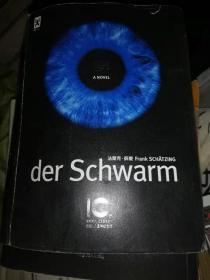 德文原版 Der Schwarm