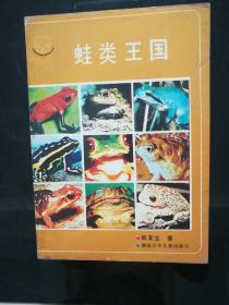 蛙类王国/1元，.霹雳贝贝/1元，格林童话/5元，爱丽丝漫游奇境记/2元，