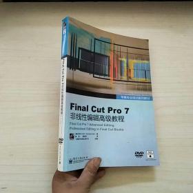 Final Cut Pro 7非线性编辑高级教程