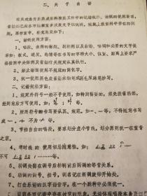 关于《中国戏曲音乐集成  江苏卷 》资料搜集工作中六个方面的意见.