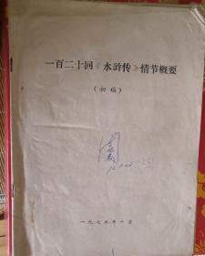 中华医学杂志1976.9毛泽东逝世专辑 文博 二胡练习曲选 古今大预言纵观 考古 工农兵画报 陈氏简化太极拳入门 安徽钱币 价格不一，下单请联系，直接下单不发货