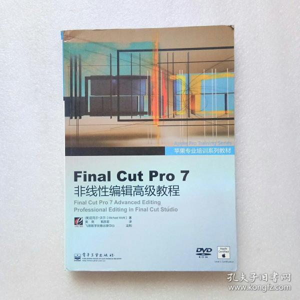 Final Cut Pro 7非线性编辑高级教程