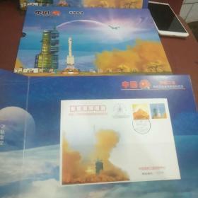 中国天宫二号空间实验室发射成功纪念   套装全