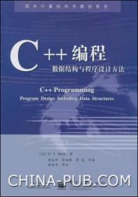 C++编程