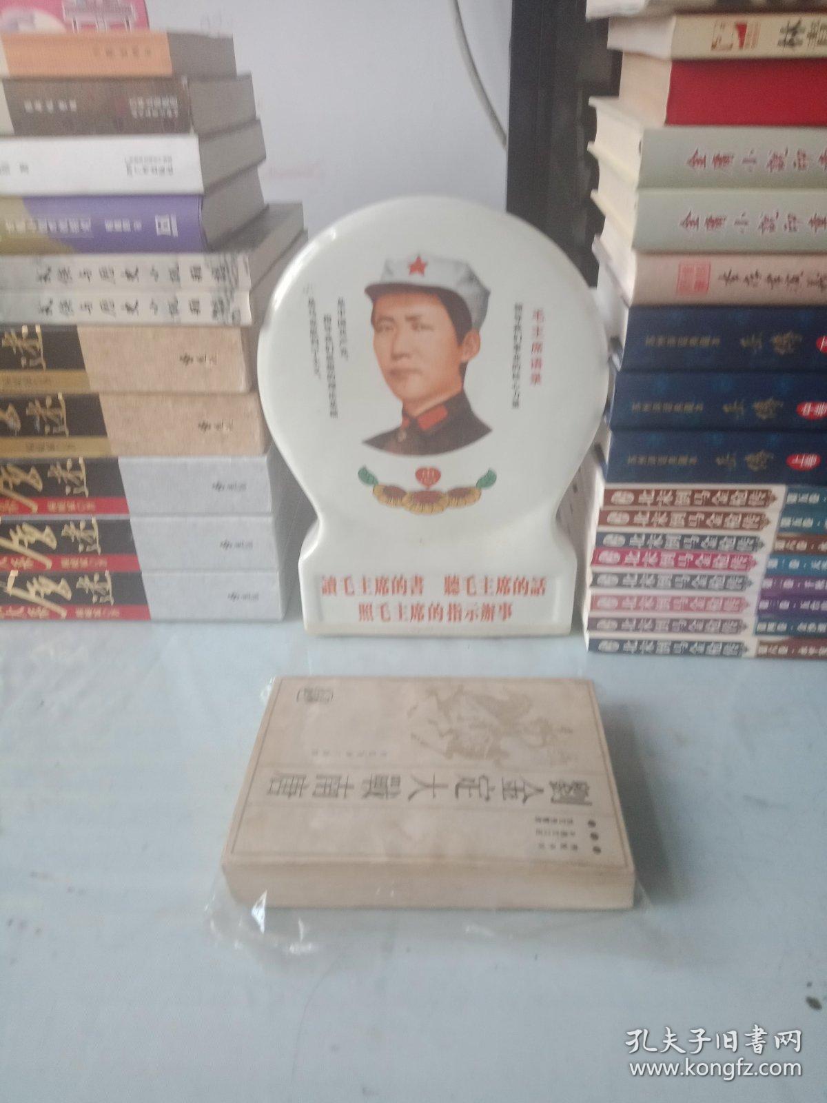 点击查看原图 评书大师刘兰芳长篇评书《刘金定大战南唐》(全一册)