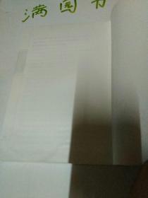 70审计藏品故事