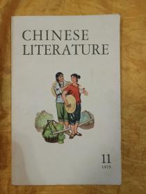 CHINESE LITERATURE 中国文学 1975-11