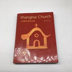 上海教堂建筑地图：Shanghai Church 中英文双语