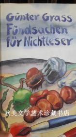 【初版】诺贝尔文学奖获得者格拉斯初版插图本德文原版《给不读书者的失物招领》 Günter Grass: Fundsachen für Nichtleser