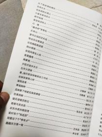 闻喜文学六十年:向中国建国六十年献礼（厚4公分，重2.1公斤）