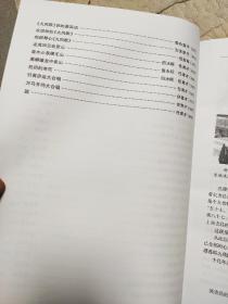 闻喜文学六十年:向中国建国六十年献礼（厚4公分，重2.1公斤）