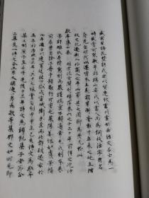 前尘梦影新录－影印手稿本（一函全四册）前程梦影新录仅印500套！2008年6月鸿宝斋以16开线装的方式限量仅印五百部手稿本，此为黄裳先生结集出版之第一部古籍题跋专著。此书分黄纸本、白纸本两种，印量仅五百部。该书以中国传统古籍方式印刷，并在用纸上追仿作者原稿，印刷精良，令人爱不释手。