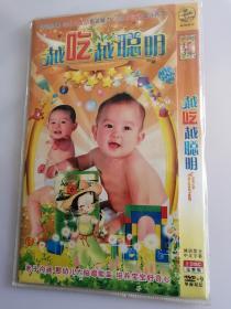 越吃越聪明DVD