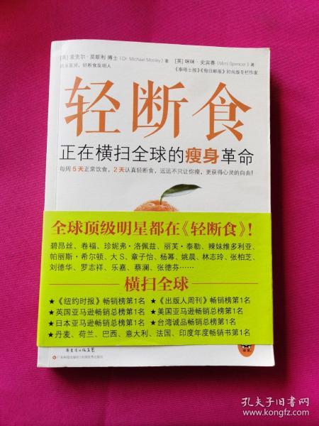 轻断食：正在横扫全球的瘦身革命