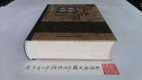 陈士铎医学全书