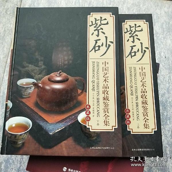 青铜器 中国艺术品收藏鉴赏全集：典藏版