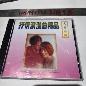 CD【抒情浪漫曲精品】看好下单售出不退